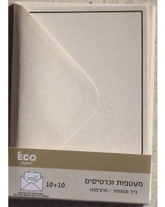 10 + 10  מעטפות וכרטיסים גודל 16-11 - ממוחזר פרצ'מנט