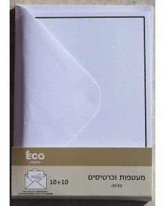 מעטפות וכרטיסים גודל 16-11 - פנינה לבן 10 + 10
