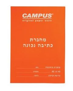 מחברת A5 כתיבה נכונה משובץ CAMPUS