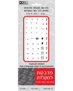 אותיות שחורות בערבית רקע שקוף