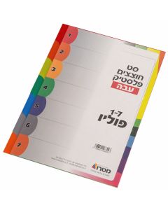 חוצץ פלסטיק עבה 1-7 F
