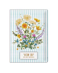 יומן 17/24 טורנובסקי שבועי 2026-2027