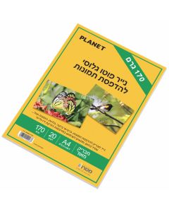 נייר פוטו גלוס A4 לבן 170 גרם (ארוז 20)