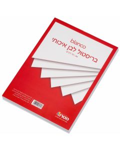 חוצץ בריסטול A4 לבן 170 גרם (70)