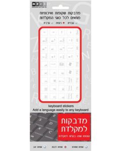 אותיות ברוסית לבנות למקלדת שחורה