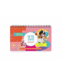 יומנית ספירלה+מראה ענת לב 2026-27