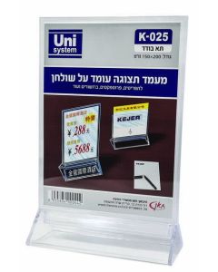 מעמד תצוגה שולחני A5