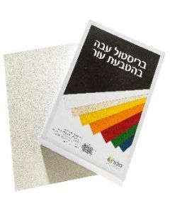 100 דפי בריסטול A4 צבעוני 230 גרם דמוי עור לבן