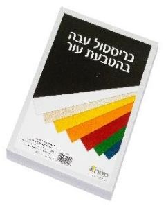 100 דפי בריסטול A4 צבעוני 230 גר' דמוי עור כחול כהה