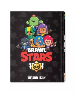 אוגדן למחברת ברולסטארס