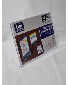 תצוגה- מעמד תצוגה A4) 297*210 ,K-171 לרוחב) (20)