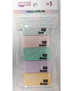 סט 5 מחקים smart צבעי פסטל