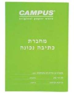 מחברת A5 כתיבה נכונה 10 שורות CAMPUS