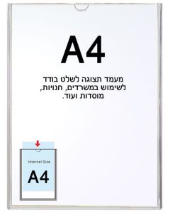 תצוגה דף אחד A4 K-1129