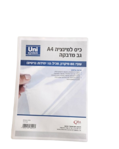 מארז למינציה גב מדבקה 80 מיקרון A4