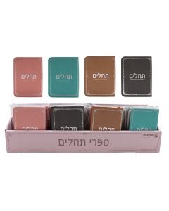 ספר תהילים 6.8/8.8ס"מ עברית