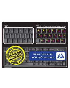 אותיות למקלדת עברית/אנגלית רקע שחור