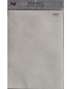 נייר ממוחזר להדפסה 120 גרם - 10 יח' -  פרצ'מנט