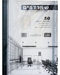 ניילון פס שחור שמרדף -75 מיקרון 25 יח` גודל פוליו