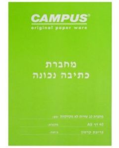 מחברת A4 כתיבה נכונה 10 שורות מקווקוות CAMPUS