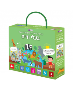 ערכת היצירה הראשונה שלי בעלי חיים