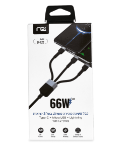 RE  כבל  טעינה    משולב  בעל  3  יציאות  -  Type-C  +  Micro  USB  +Lightning  באורך  1.2  מטר