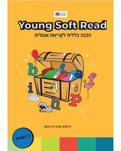 חוברת softread  חלק 1