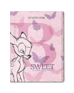 אוגדן  למחברת במבי