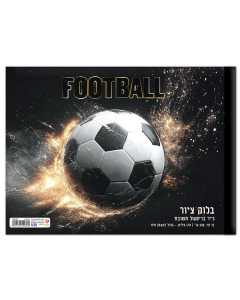 בלוק ציור שמינית גיליון כדורגל שחור זהב
