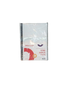 שמרדף 75 מיקרון 25/1-F  שחור OFFICE DEPOT