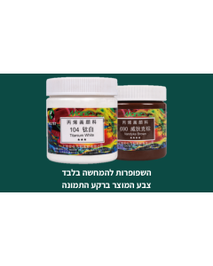 Maries צבע אקריליק - 757B 250 מל שם גוון: PhthaloaloCyanine Green מס גוון: 558