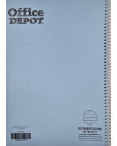 מחברת PP 56 ג' שורה 3 יח' A4 OFFICE DEPOT