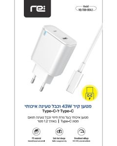 RE  מטען  קיר  43W וכבל טעינה  1  מטר Type-C ל-Type-C   0