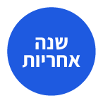  שנה אחריות