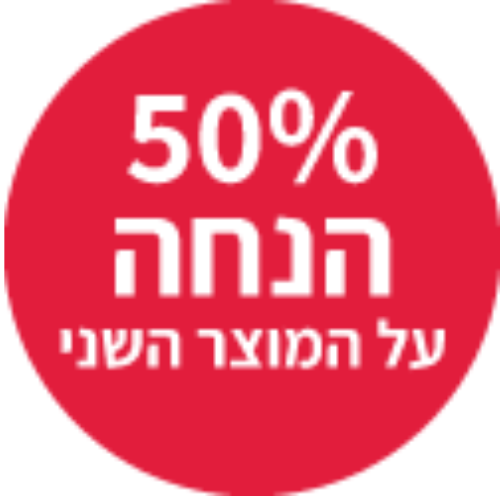 מגוון מוצרי M3, הפריט השני ב-50% הנחה