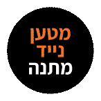 אייפון קנה קבל