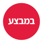 מבצע Jbl 